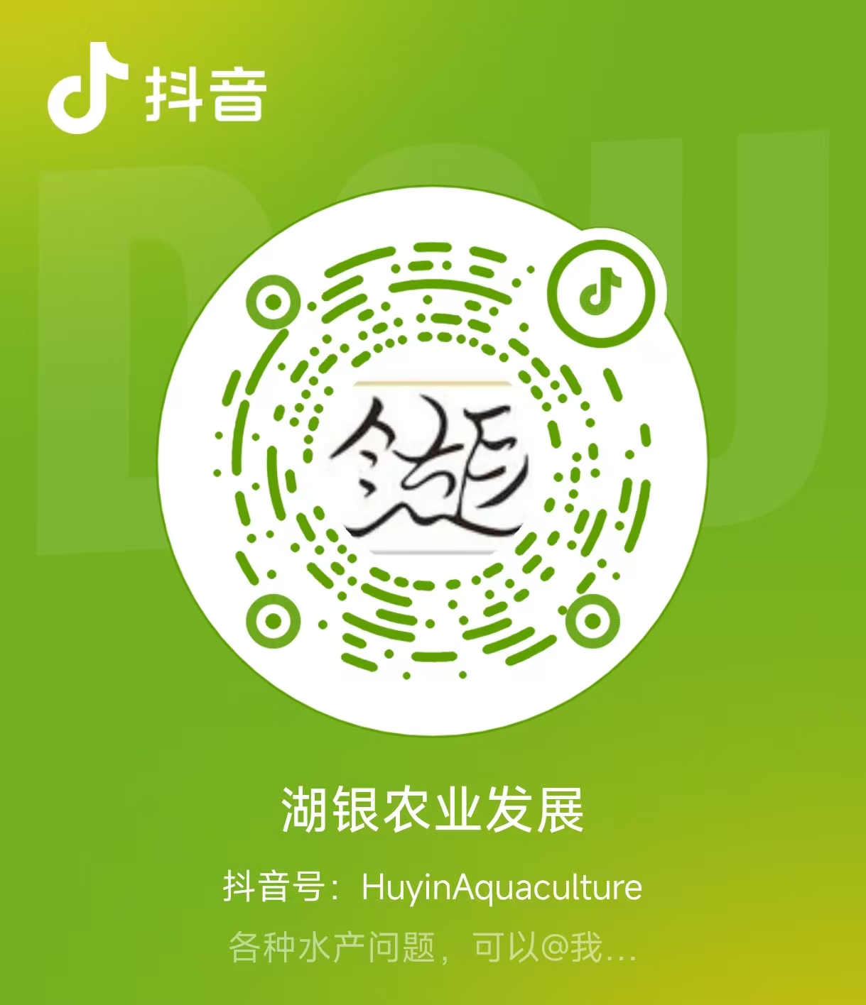 湖银科技抖音二维码