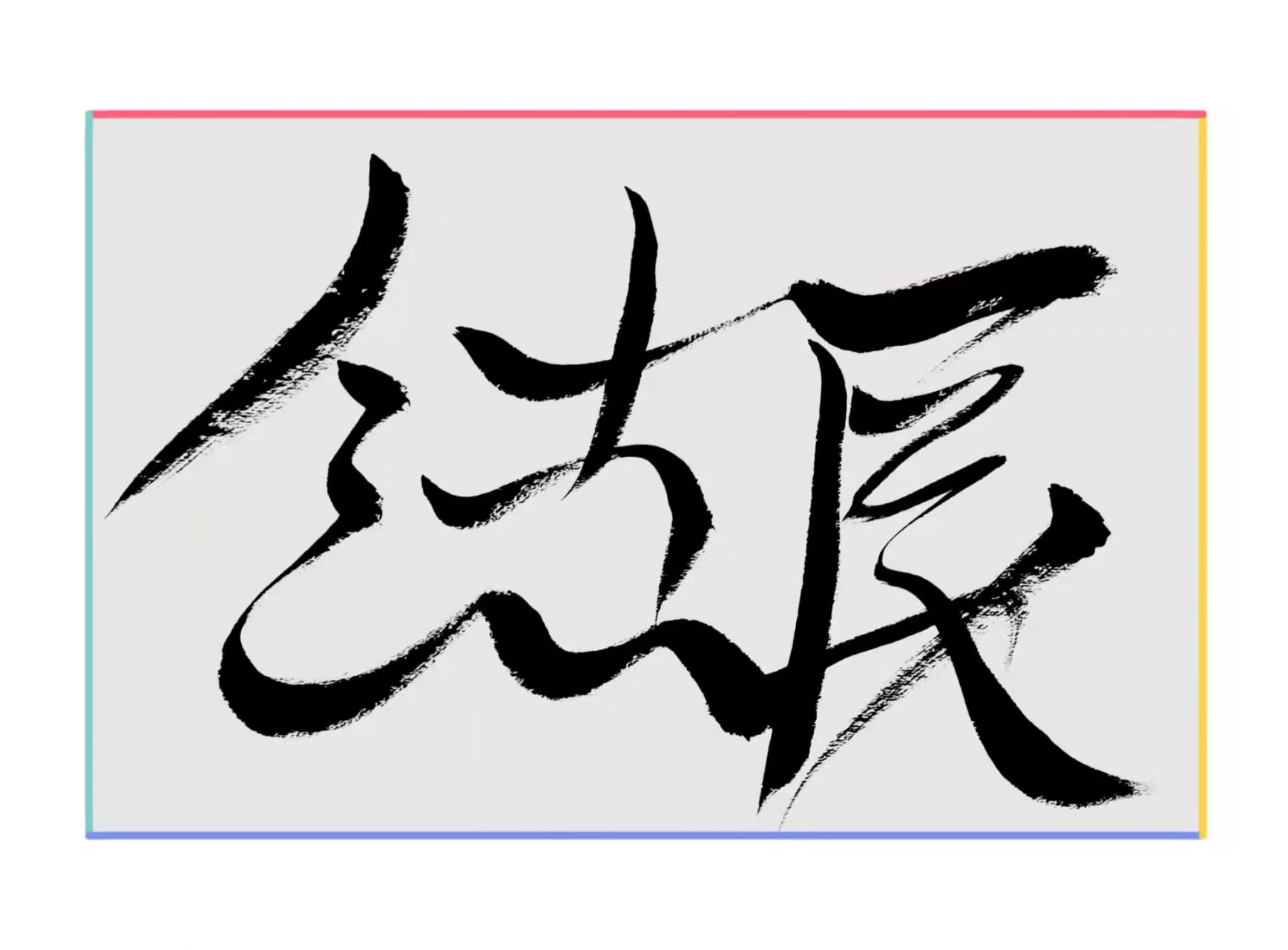 湖银农业
