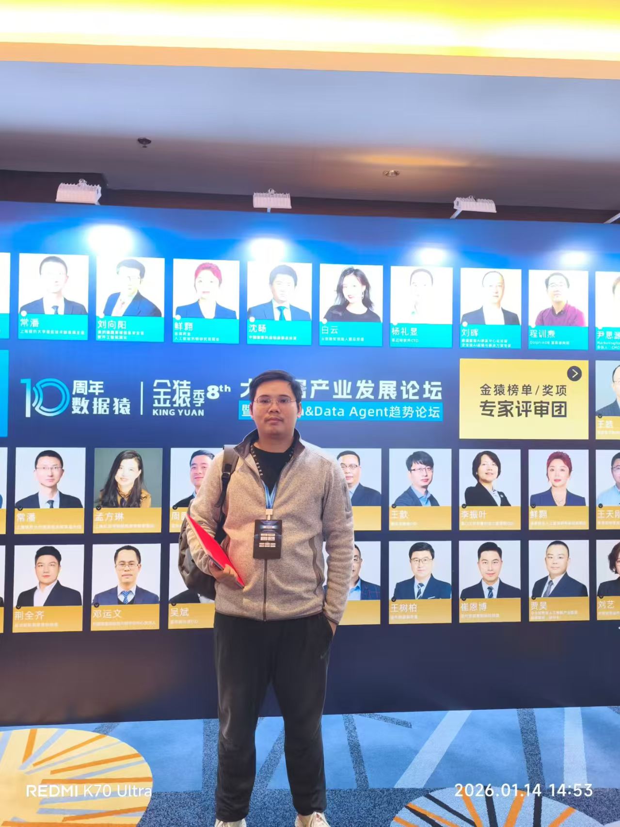 金猿季 · 数据猿